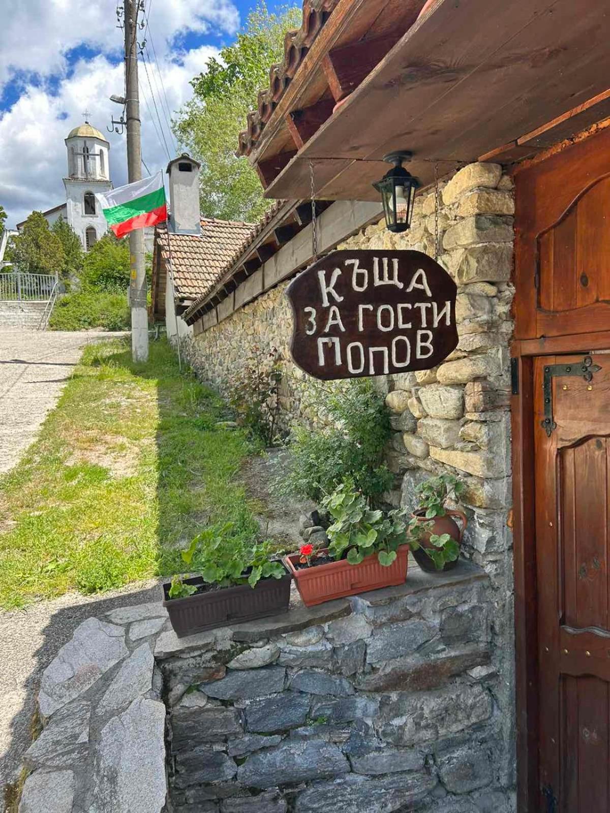 Guest House Popov Marchevo Buitenkant foto